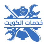 فني تصليح تكييف تصليح مكيفات 24 ساعة الكويت